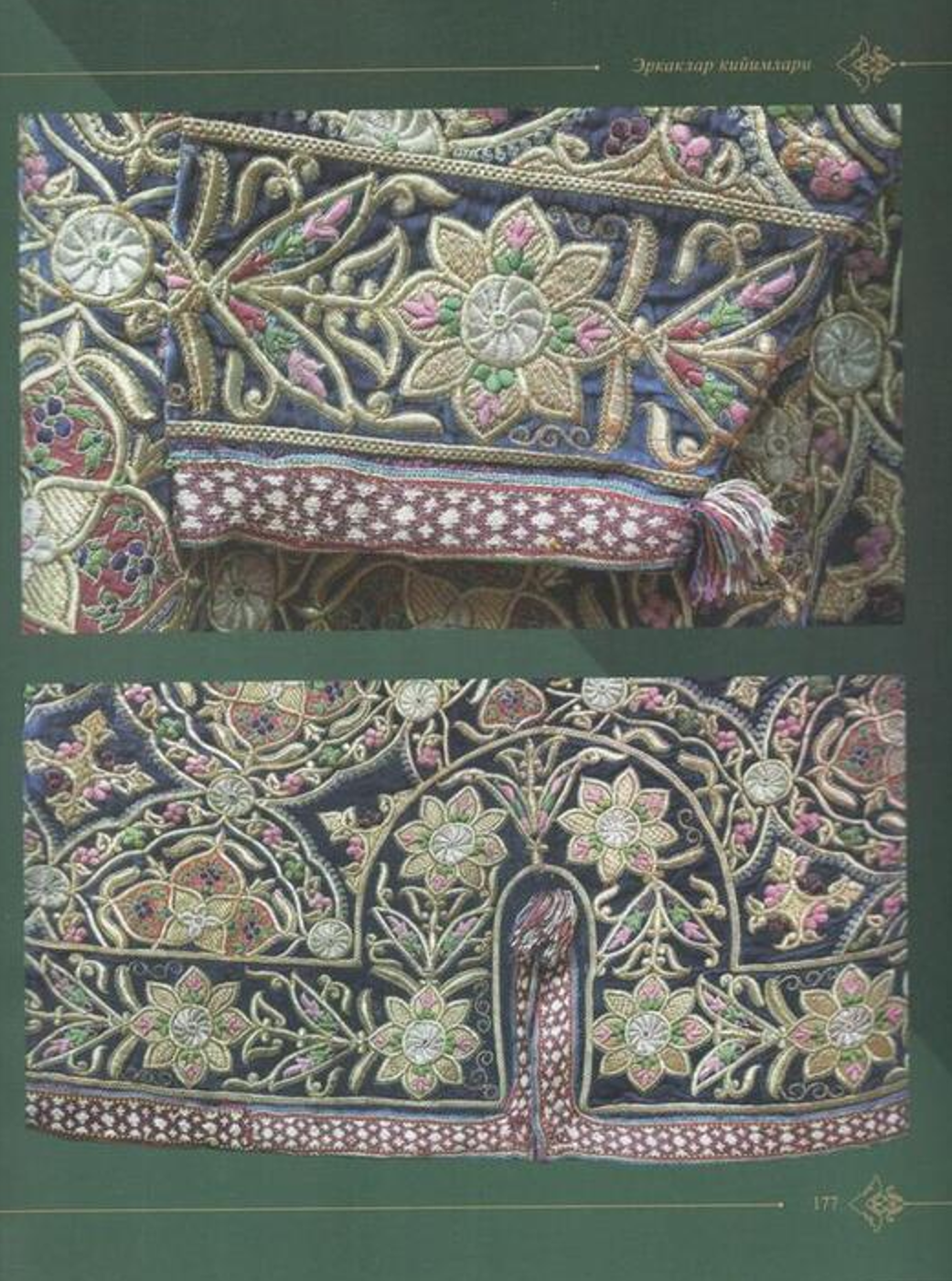 Book Review - Typical catalogue page from 'Art of Gold Embroidery'